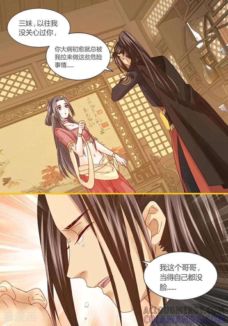 第68话-医律-咪咕数媒（第3张）