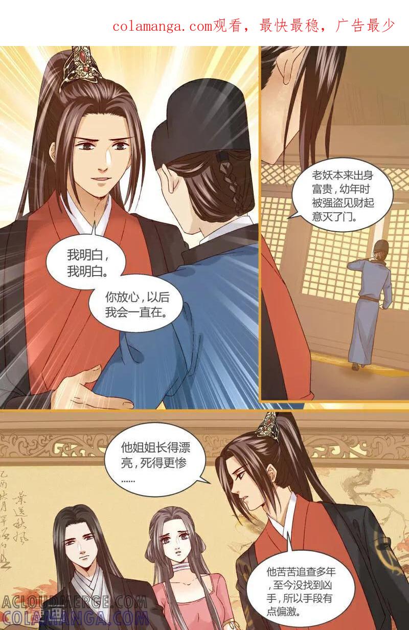 第68话-医律-咪咕数媒（第1张）