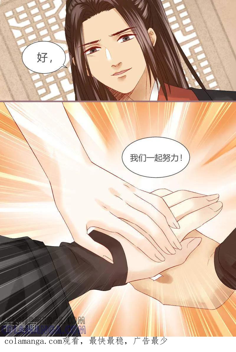 第68话-医律-咪咕数媒（第10张）