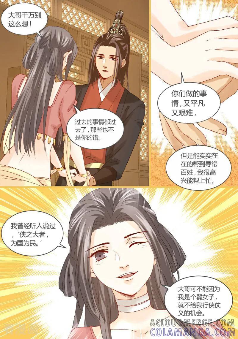 第68话-医律-咪咕数媒（第4张）