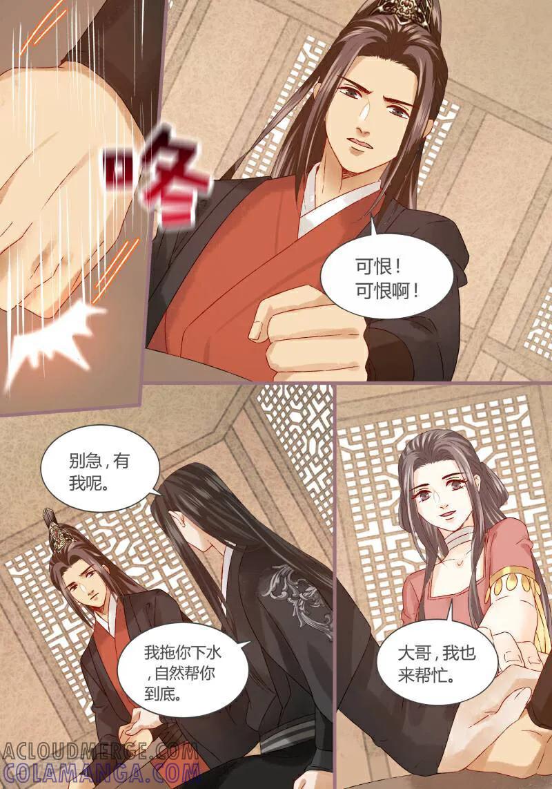 第68话-医律-咪咕数媒（第9张）