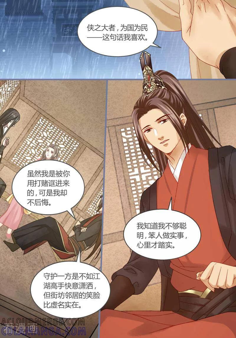 第68话-医律-咪咕数媒（第6张）