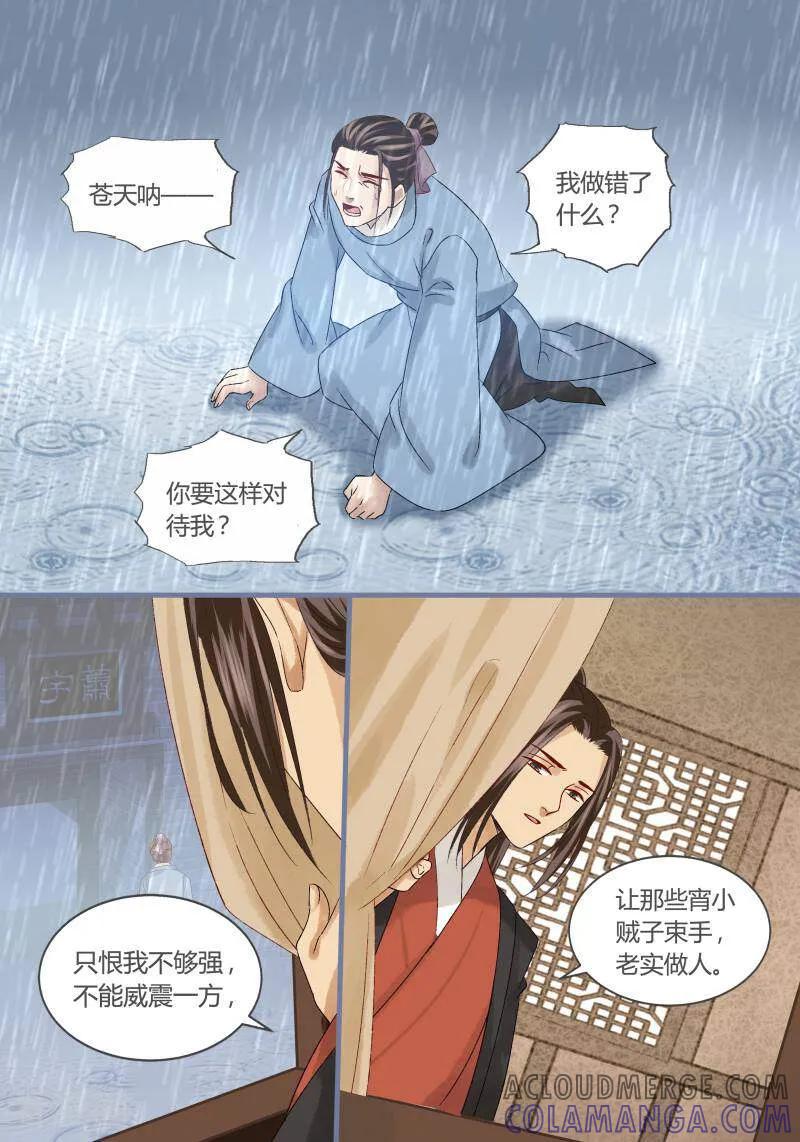 第68话-医律-咪咕数媒（第8张）