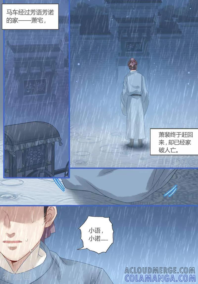 第68话-医律-咪咕数媒（第7张）