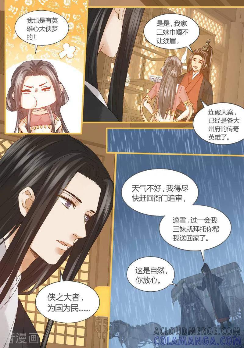 第68话-医律-咪咕数媒（第5张）