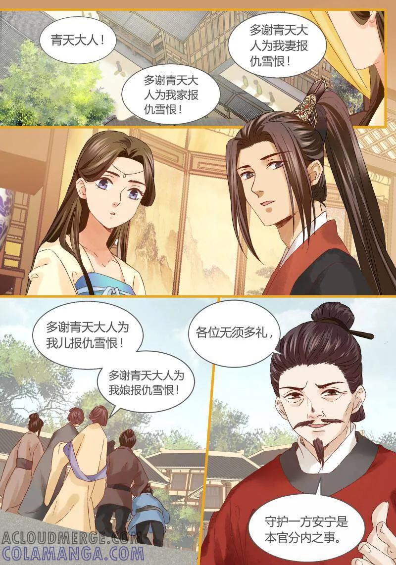 第69话-医律-咪咕数媒（第4张）