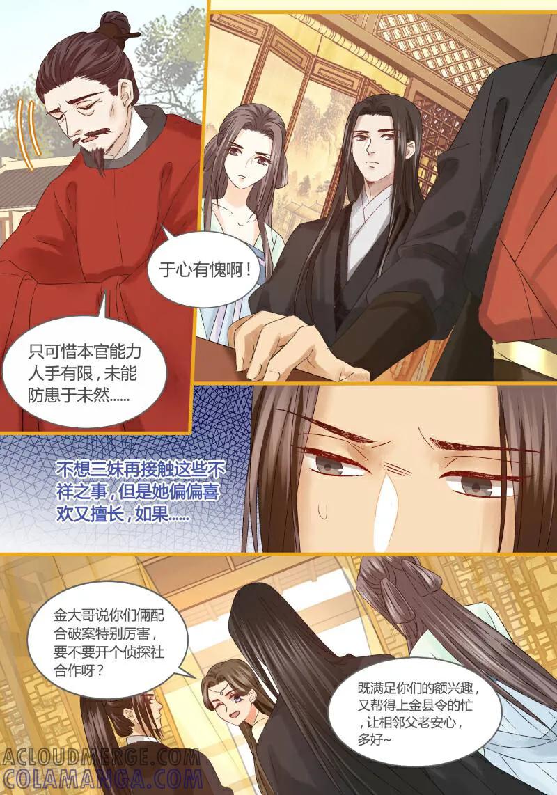 第69话-医律-咪咕数媒（第5张）