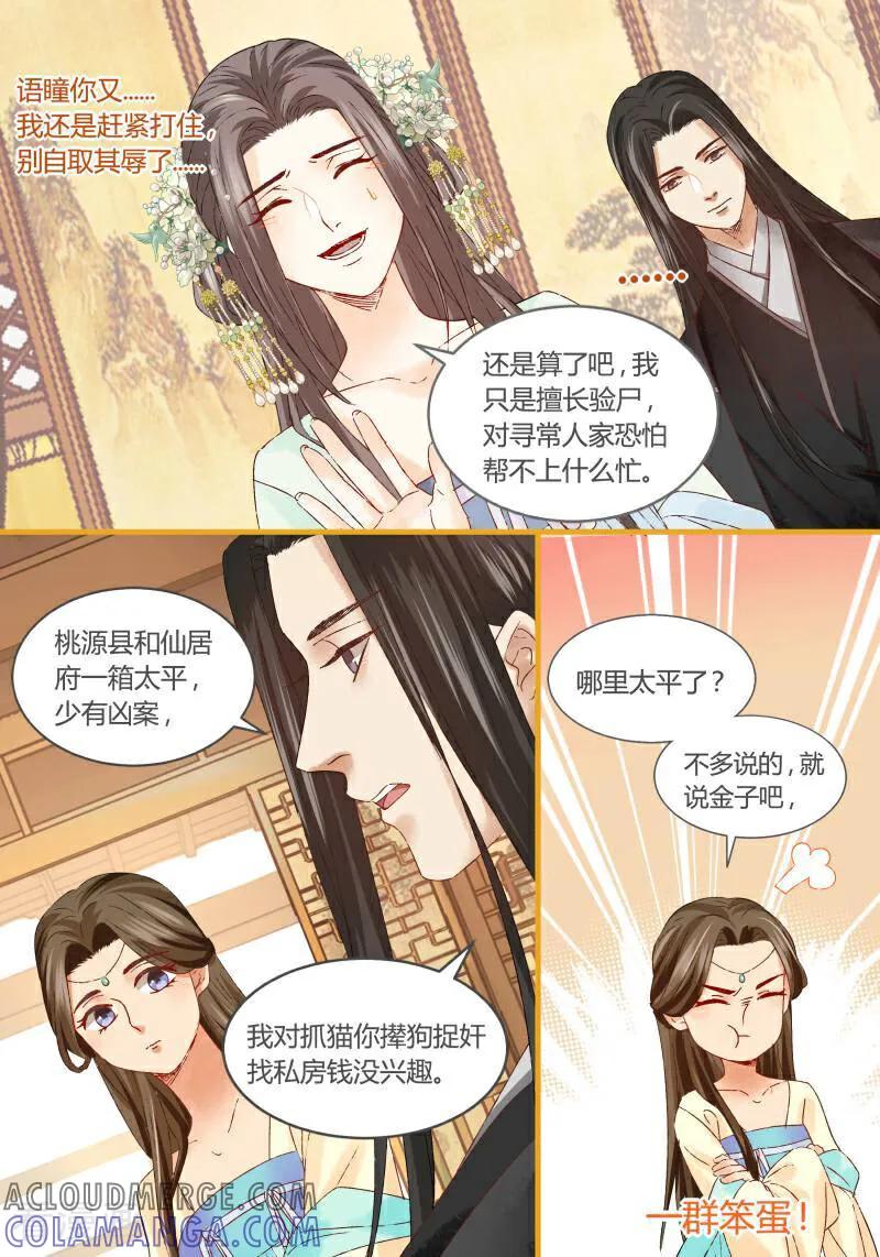 第69话-医律-咪咕数媒（第6张）