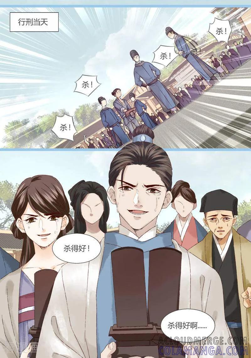 第69话-医律-咪咕数媒（第2张）