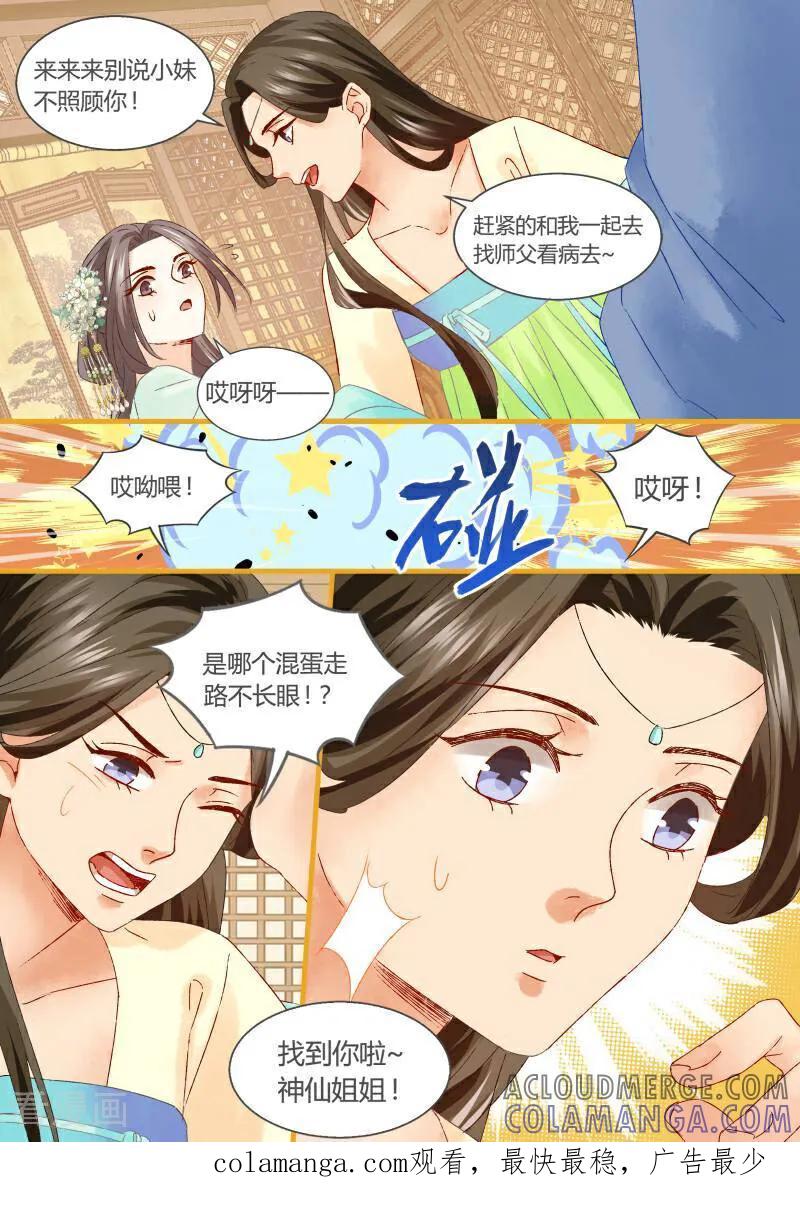 第69话-医律-咪咕数媒（第10张）