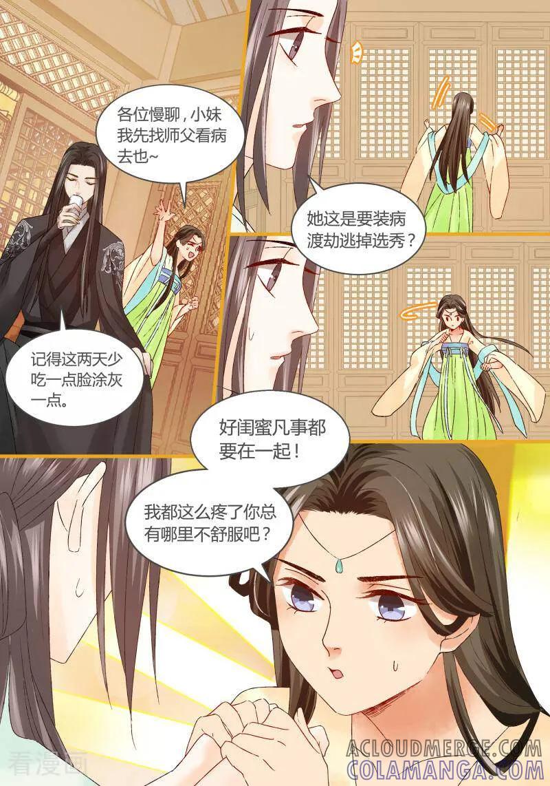 第69话-医律-咪咕数媒（第9张）