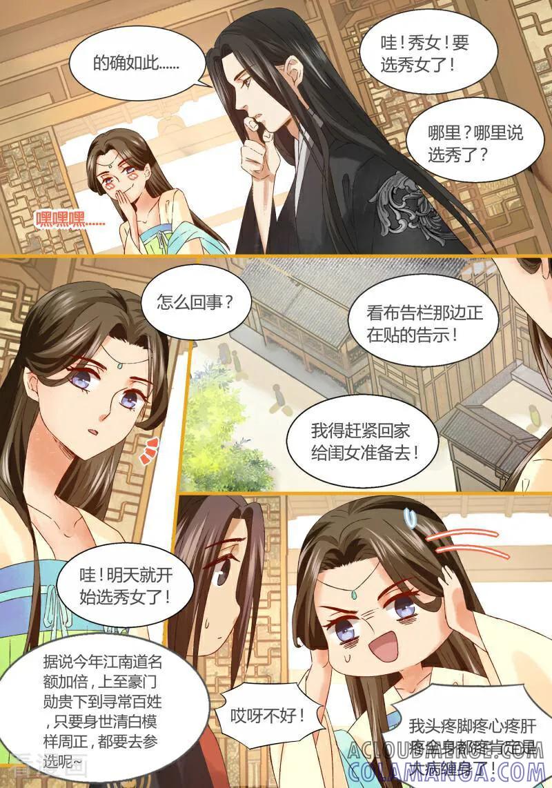 第69话-医律-咪咕数媒（第8张）