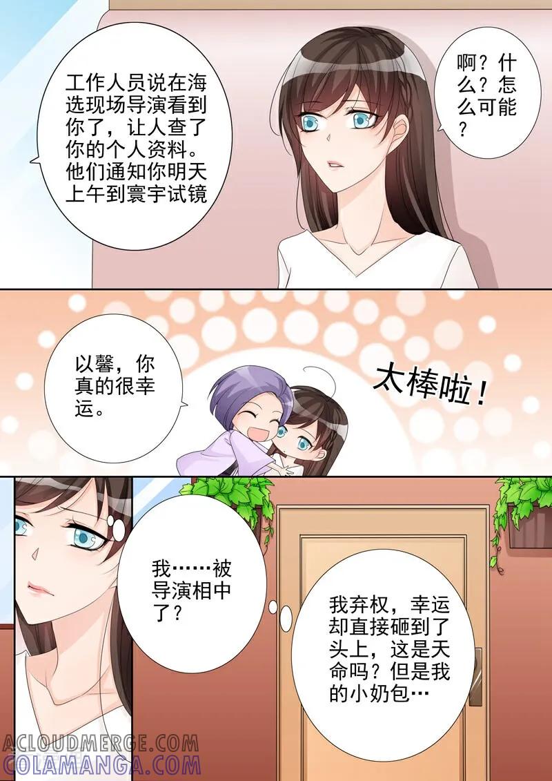 第7话-总裁的天才萌宝-咪咕数媒（第7张）
