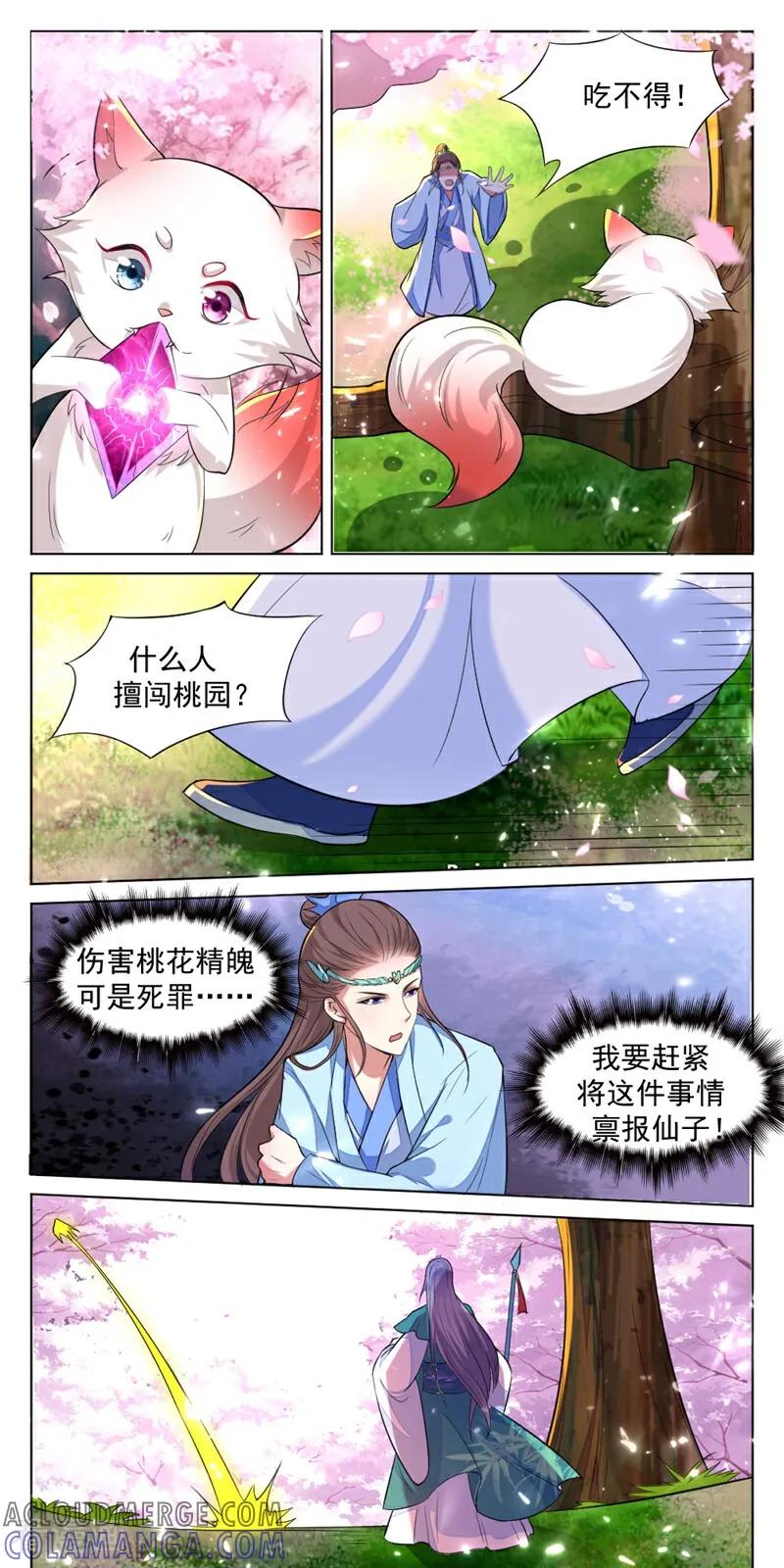 第7话-小狐仙阿玖-咪咕数媒（第9张）