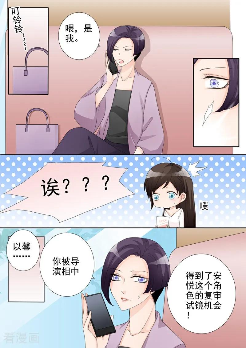 第7话-总裁的天才萌宝-咪咕数媒（第6张）