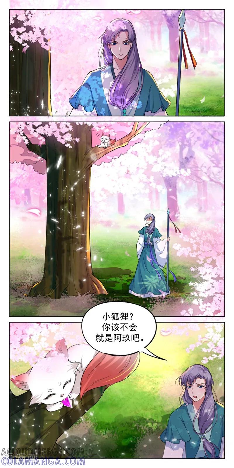 第7话-小狐仙阿玖-咪咕数媒（第10张）