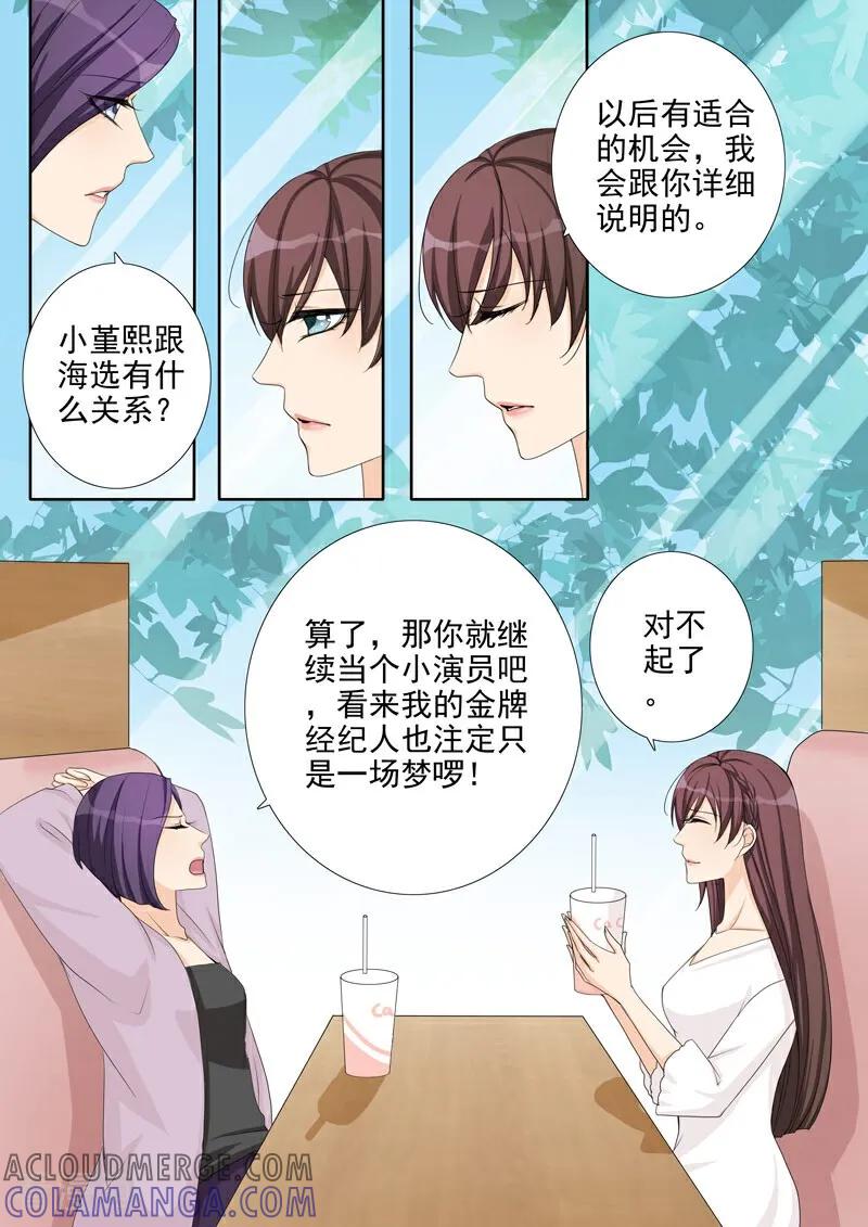 第7话-总裁的天才萌宝-咪咕数媒（第5张）
