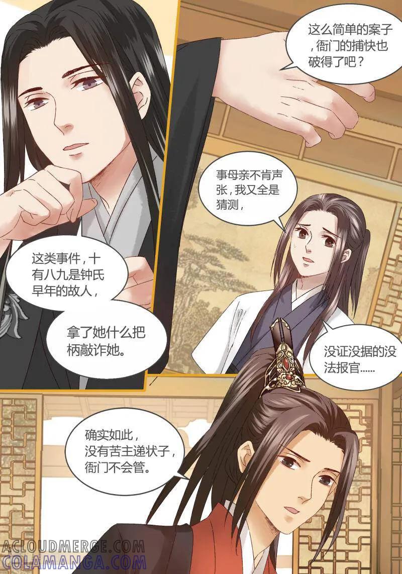 第70话-医律-咪咕数媒（第6张）