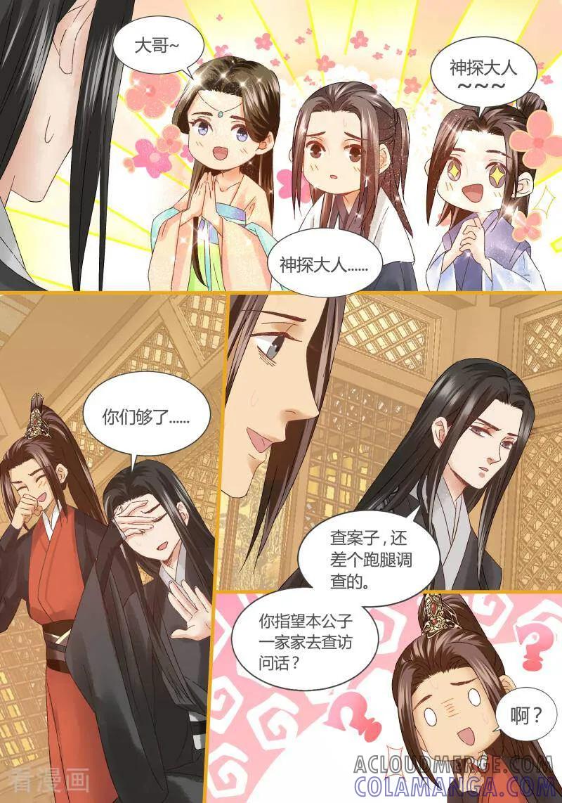 第70话-医律-咪咕数媒（第9张）