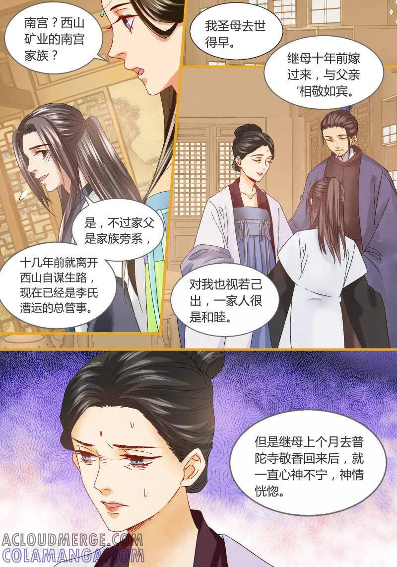 第70话-医律-咪咕数媒（第4张）