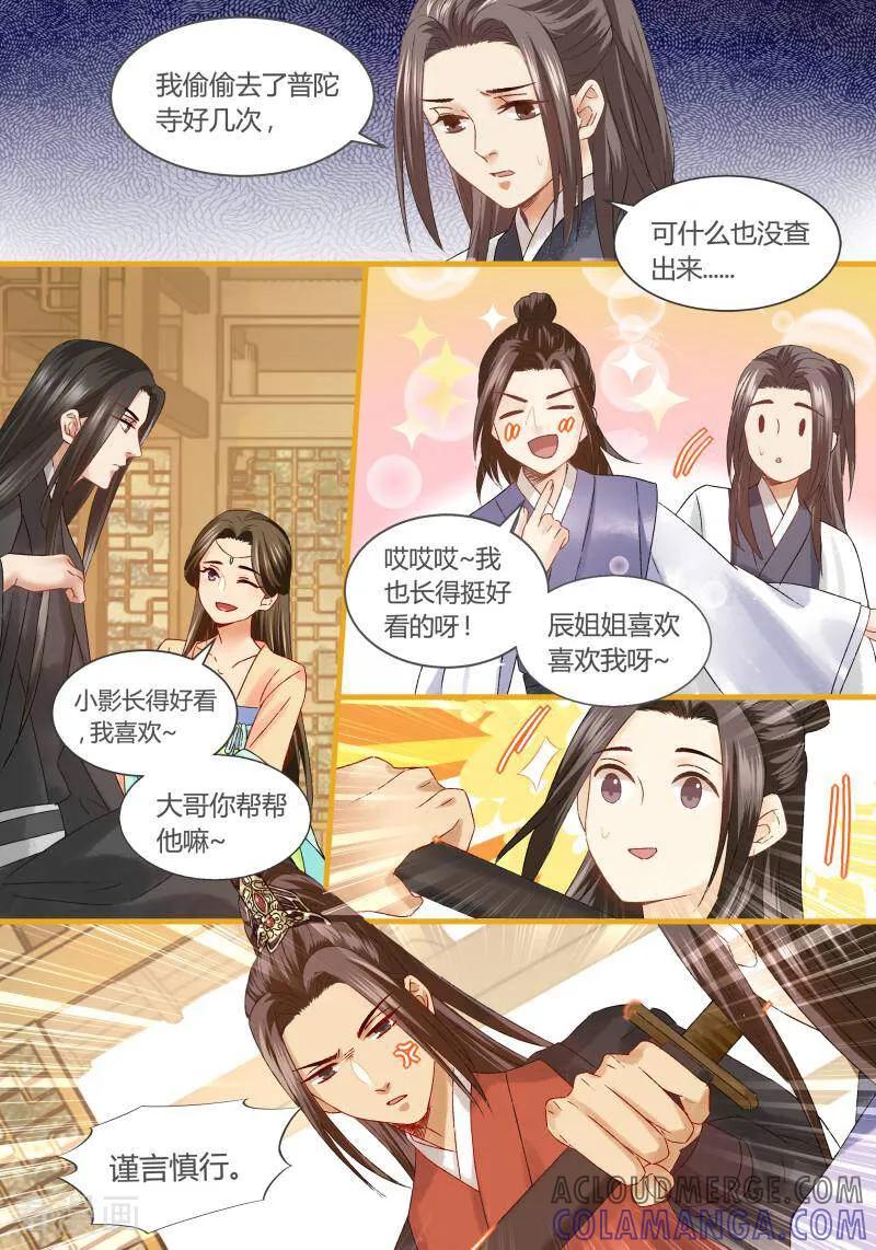第70话-医律-咪咕数媒（第7张）