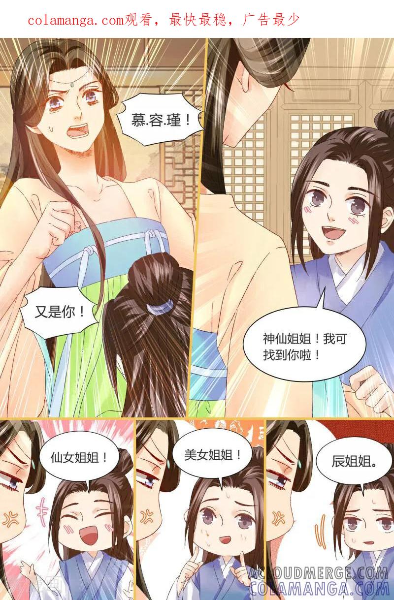 第70话-医律-咪咕数媒（第1张）