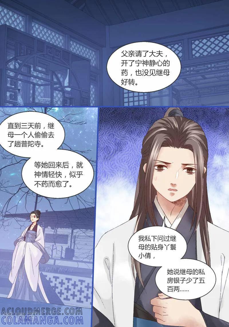第70话-医律-咪咕数媒（第5张）