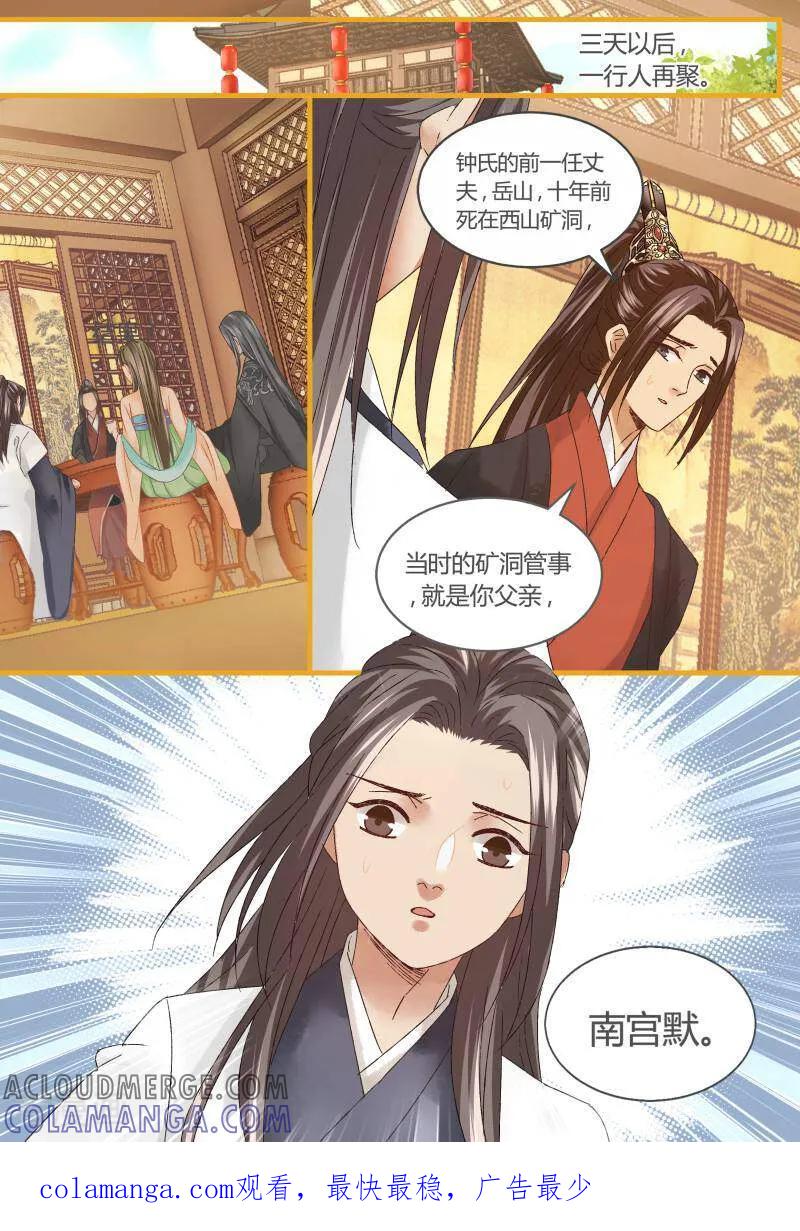 第70话-医律-咪咕数媒（第10张）