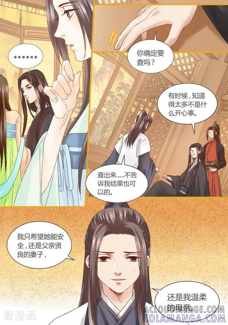 第70话-医律-咪咕数媒（第8张）