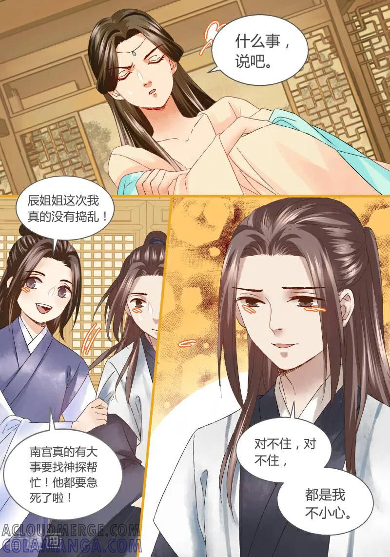 第70话-医律-咪咕数媒（第2张）
