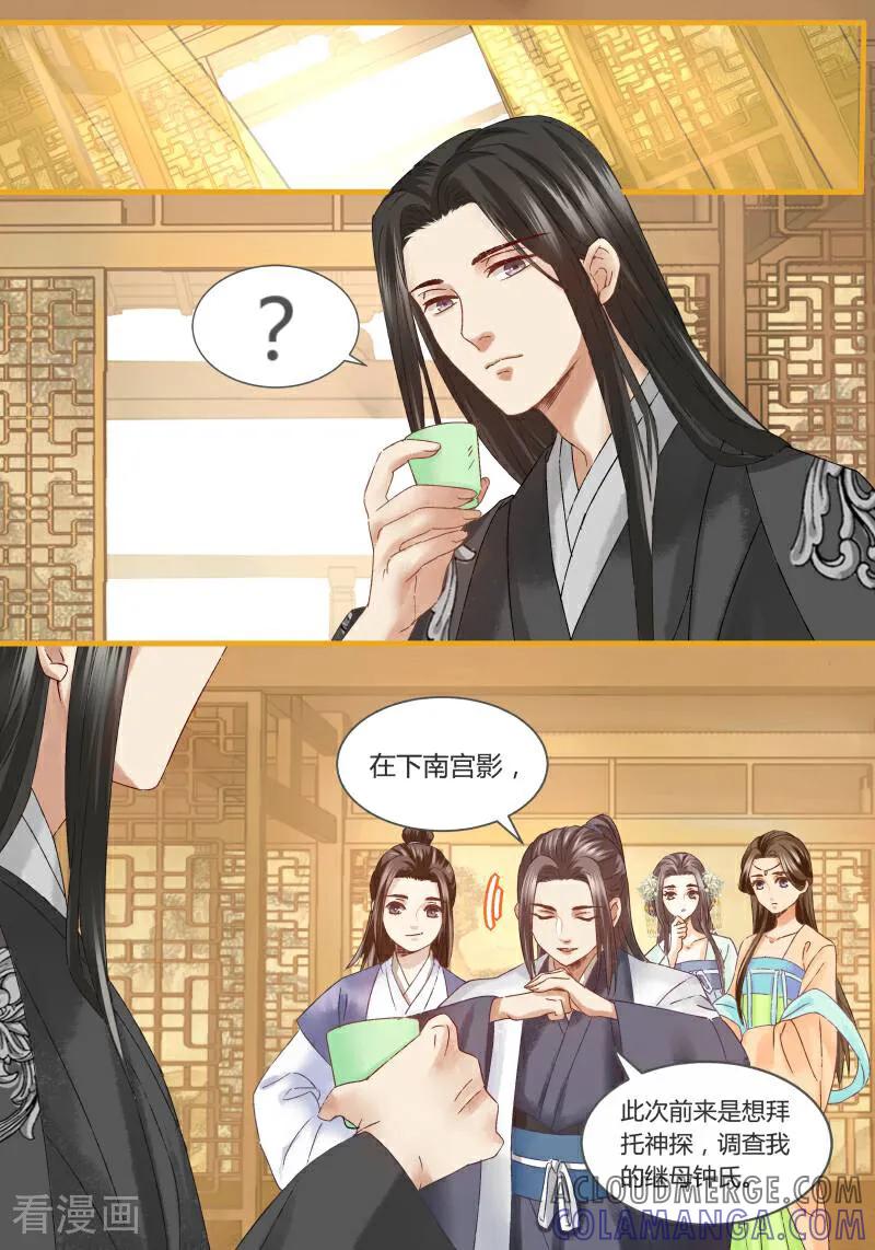 第70话-医律-咪咕数媒（第3张）