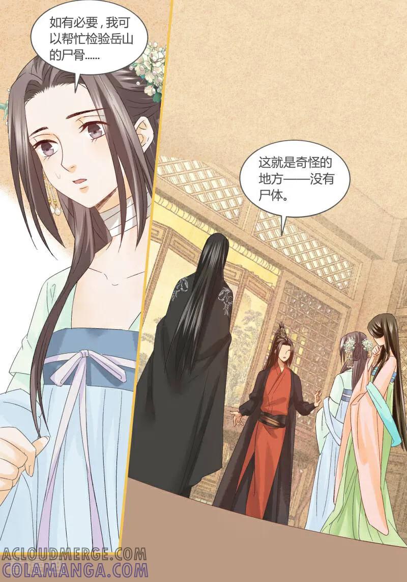 第71话-医律-咪咕数媒（第5张）