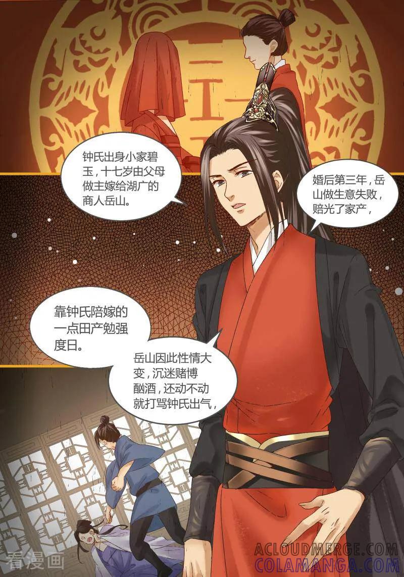 第71话-医律-咪咕数媒（第2张）