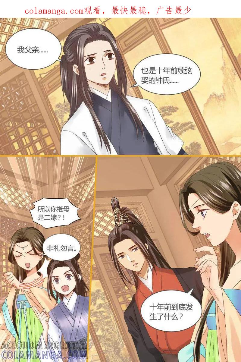 第71话-医律-咪咕数媒（第1张）