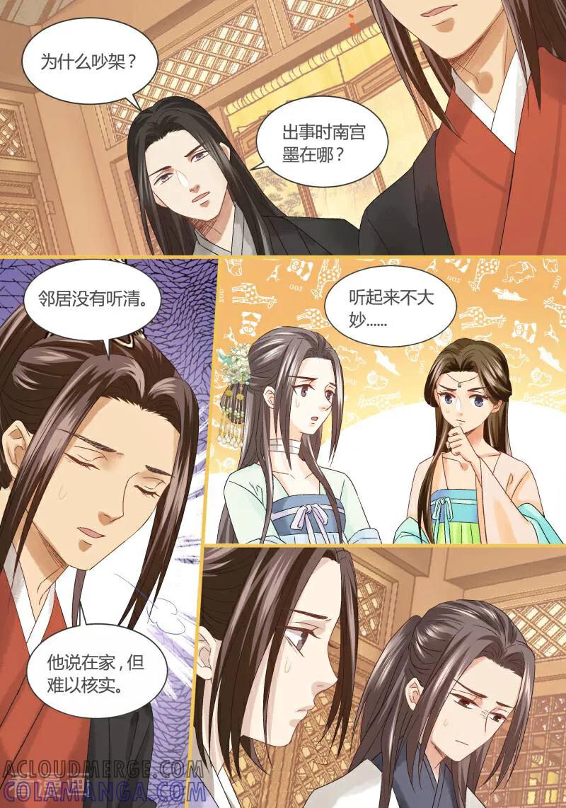 第71话-医律-咪咕数媒（第4张）