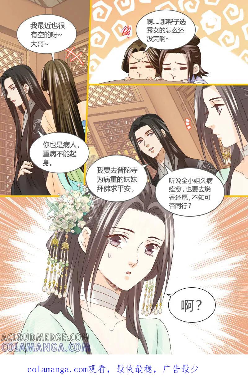 第71话-医律-咪咕数媒（第10张）