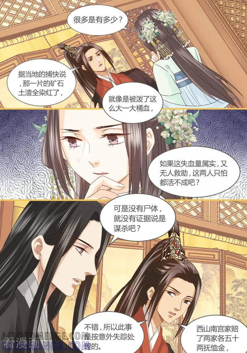第71话-医律-咪咕数媒（第7张）