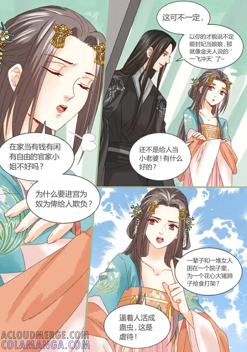 第72话-医律-咪咕数媒（第6张）