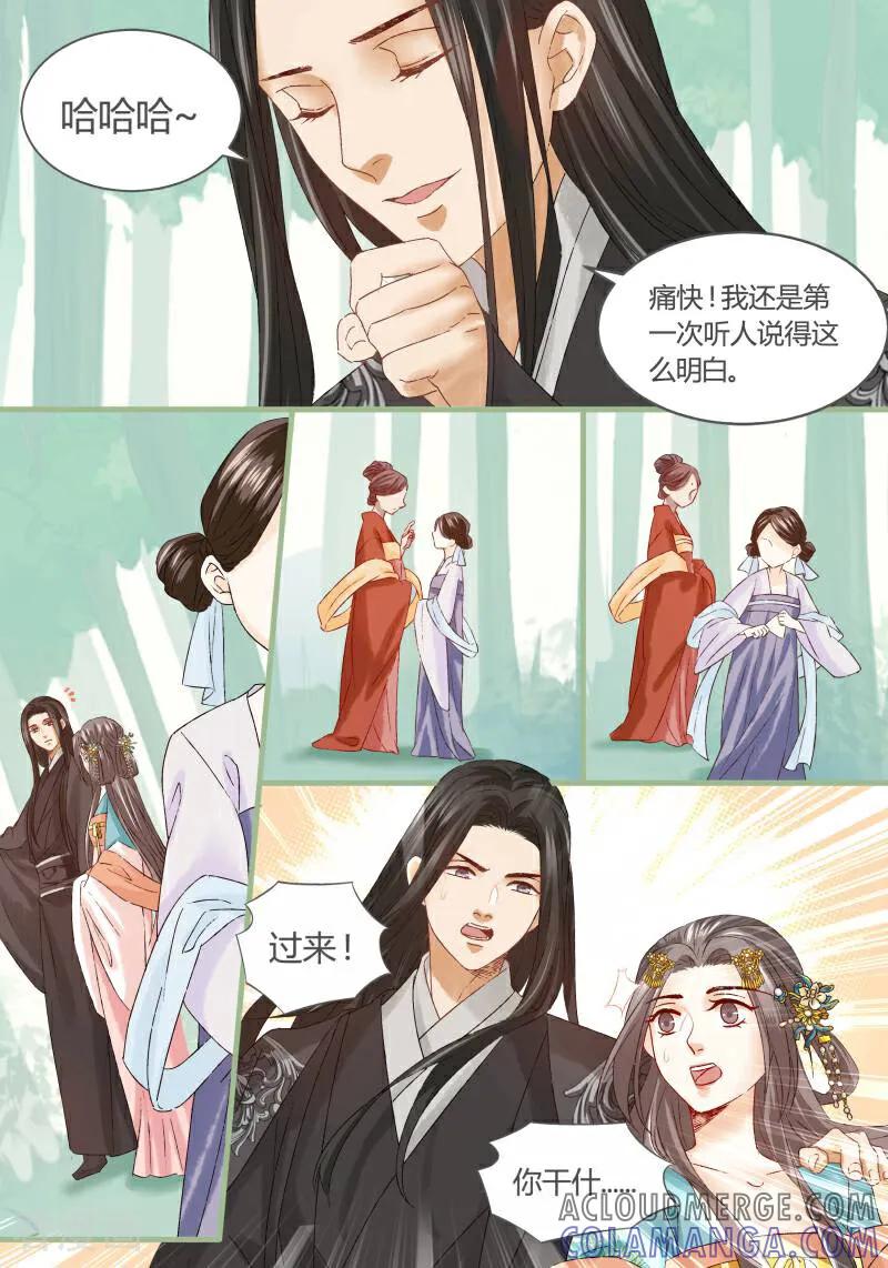 第72话-医律-咪咕数媒（第7张）