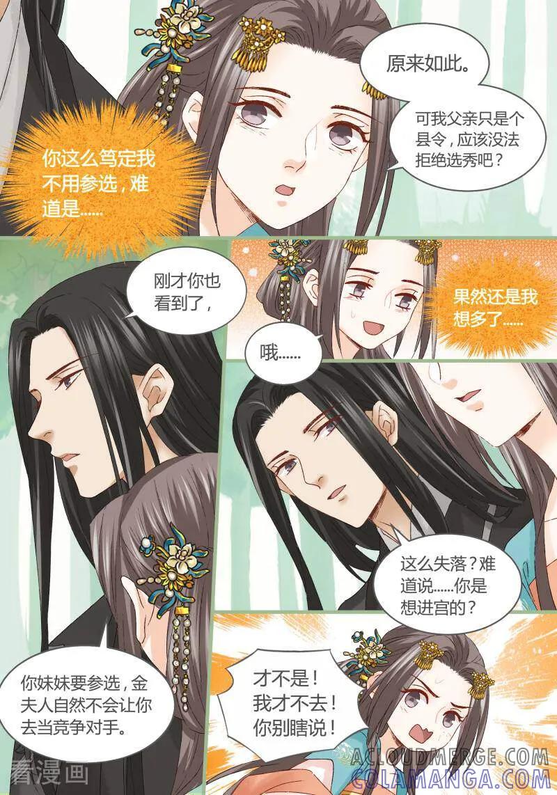 第72话-医律-咪咕数媒（第5张）