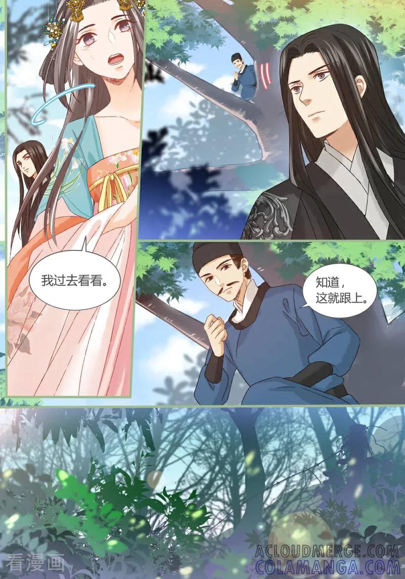 第72话-医律-咪咕数媒（第9张）
