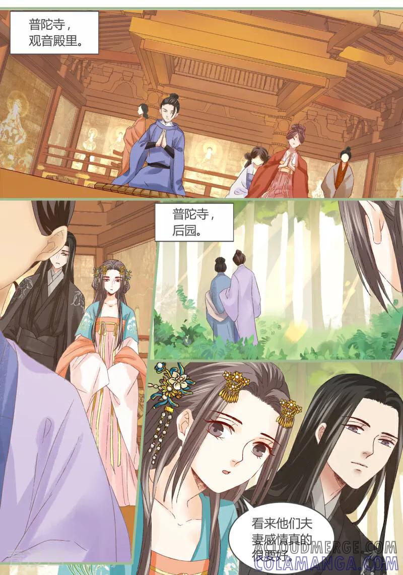 第72话-医律-咪咕数媒（第3张）