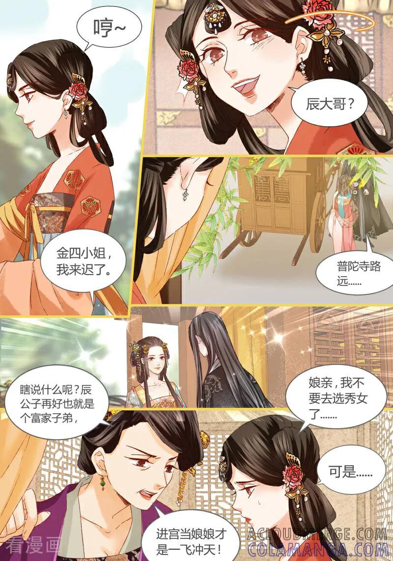 第72话-医律-咪咕数媒（第2张）
