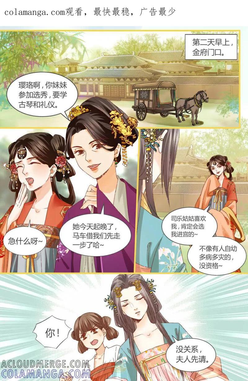 第72话-医律-咪咕数媒（第1张）