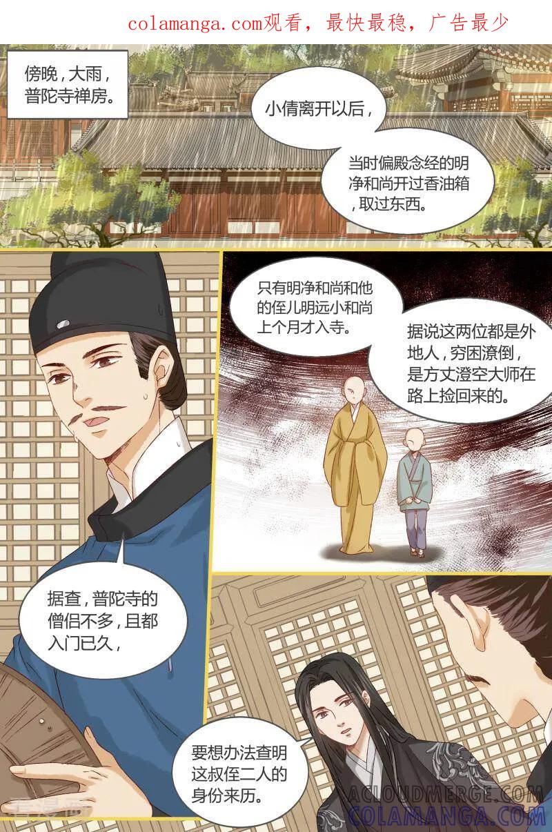 第73话-医律-咪咕数媒（第1张）