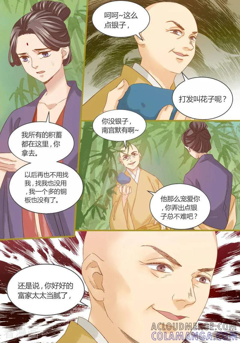 第73话-医律-咪咕数媒（第9张）