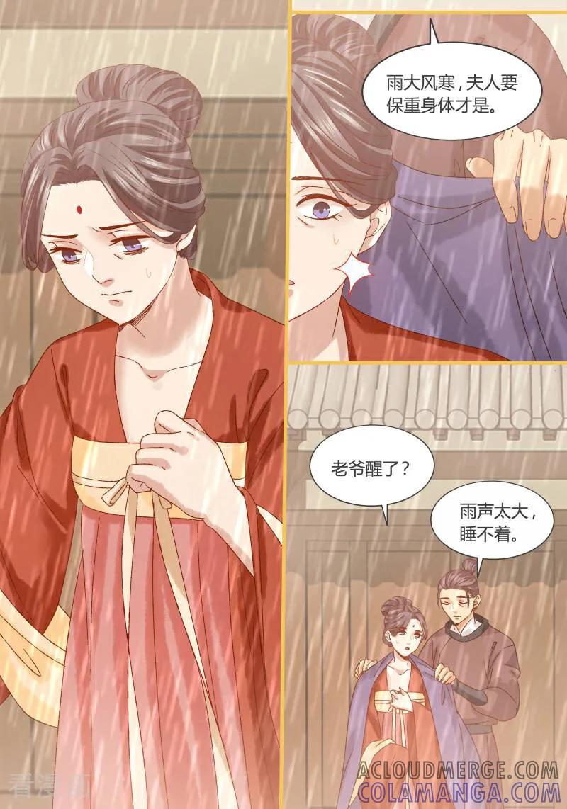 第73话-医律-咪咕数媒（第4张）