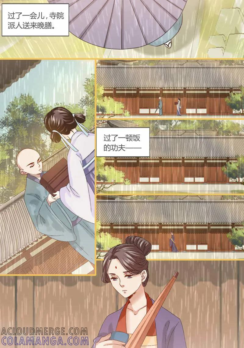 第73话-医律-咪咕数媒（第6张）
