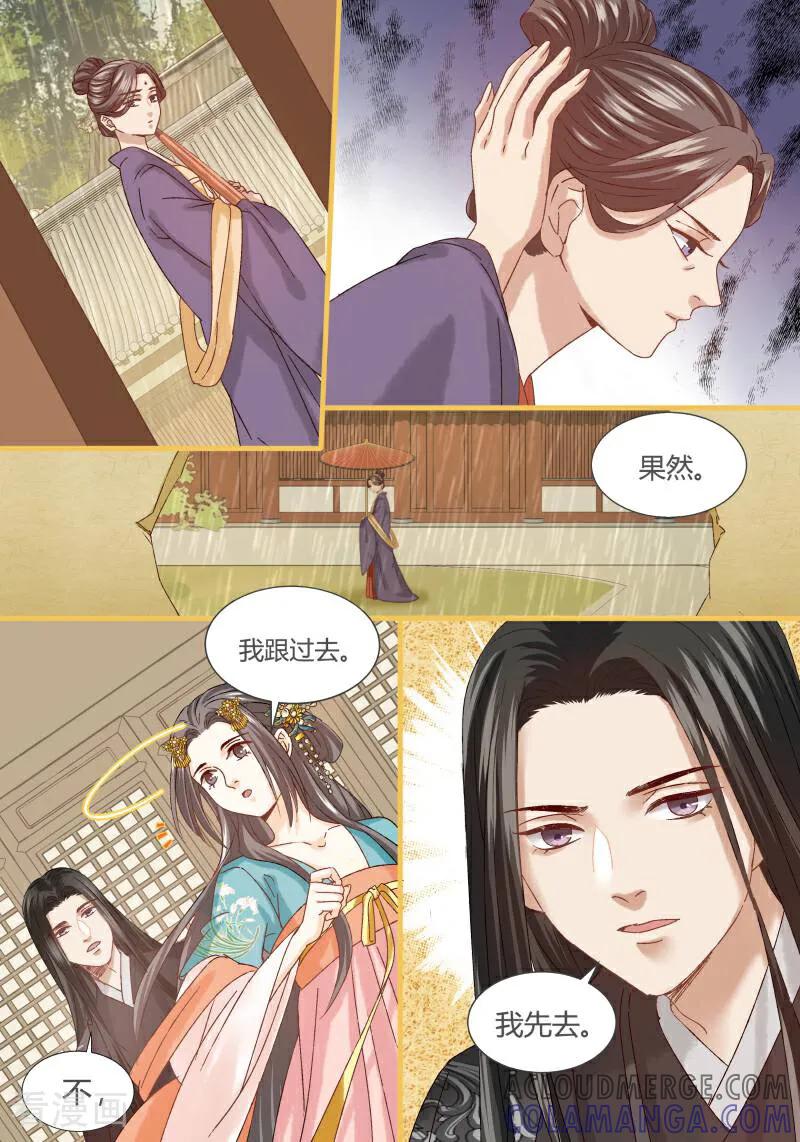第73话-医律-咪咕数媒（第7张）