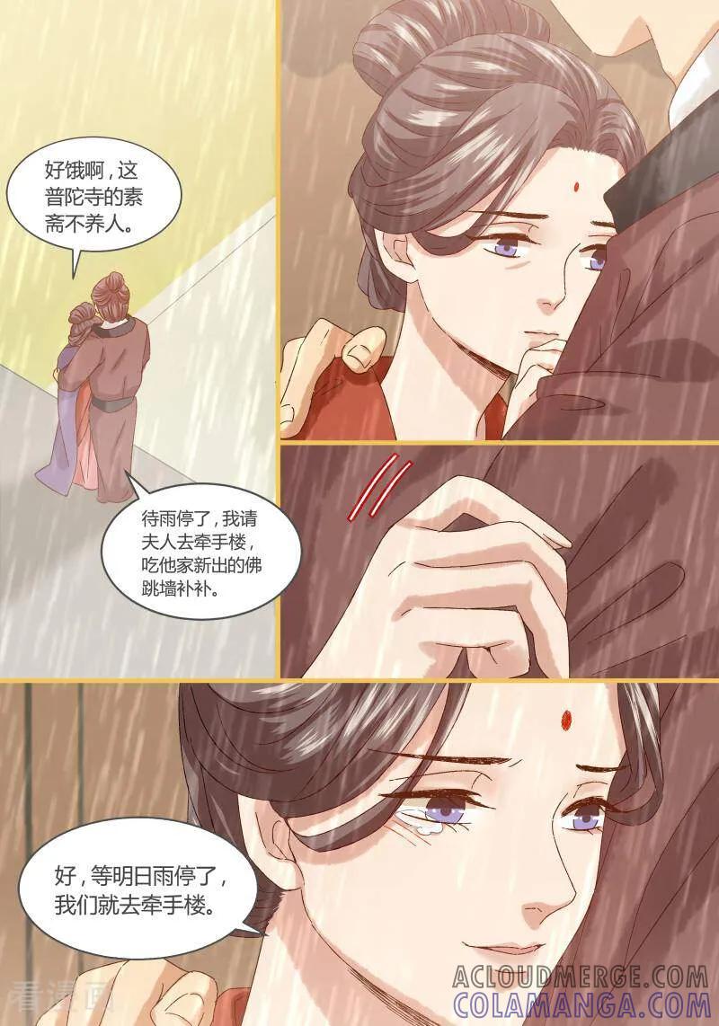 第73话-医律-咪咕数媒（第5张）